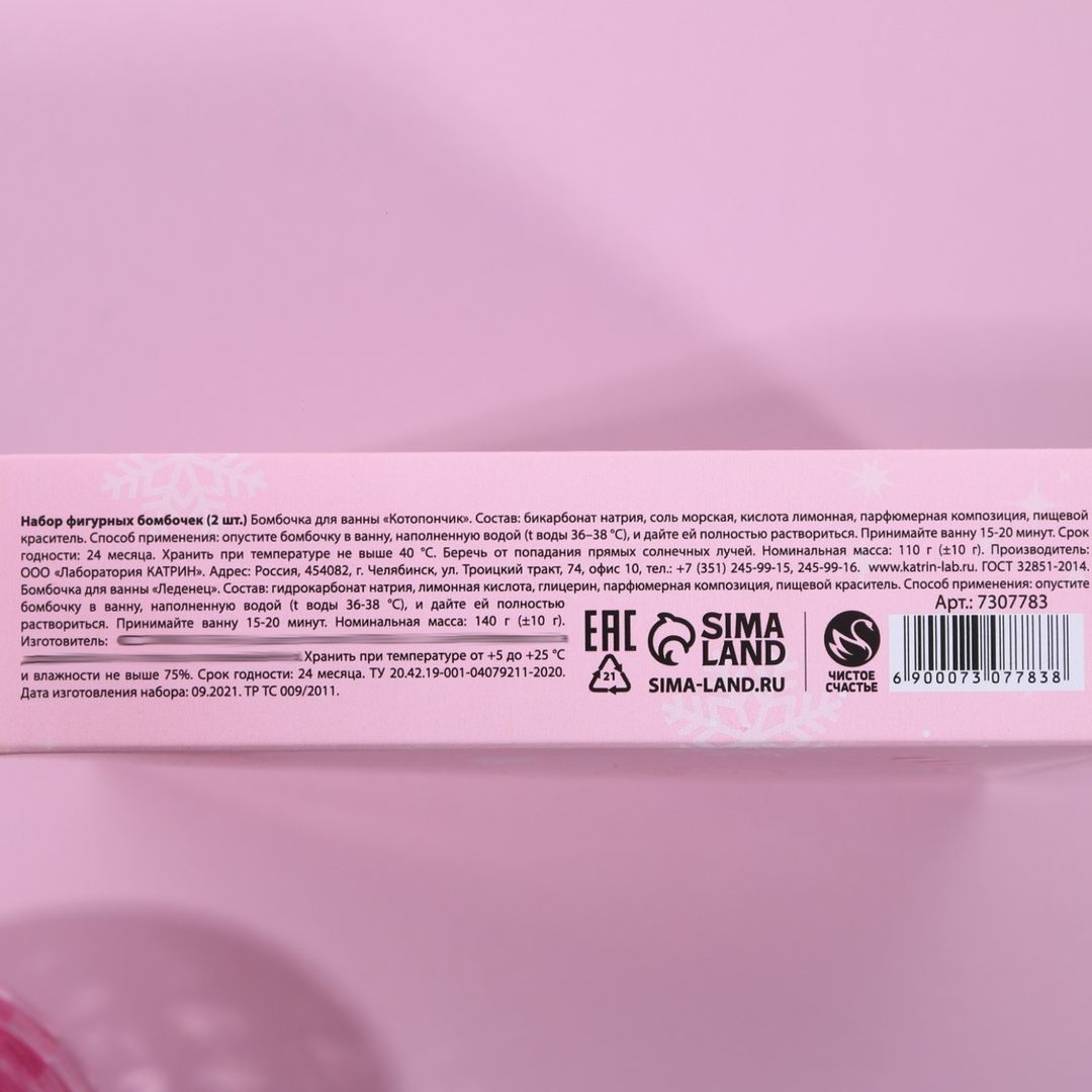 Набор бомбочек для ванны Время чудес Набор бомбочек для ванны Время чудес