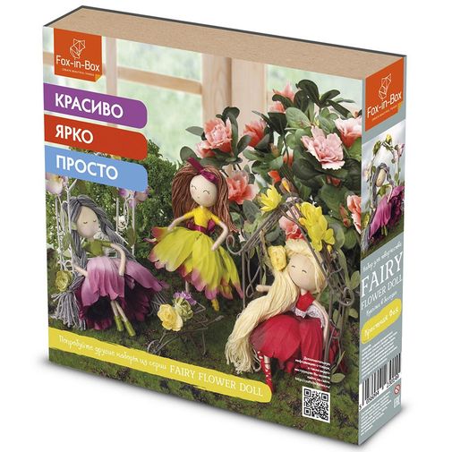Набор для творчества Куколка в беседке Крестная Фея