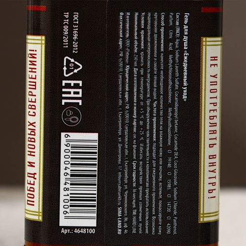 Подарочный набор На удачу (Гель для душа, шампунь и гель для бритья) Подарочный набор На удачу (Гель для душа, шампунь и гель для бритья)