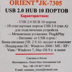 USB Хаб 10 портов