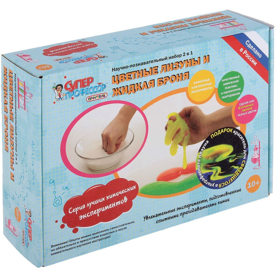 Набор для химических экспериментов Цветные лизуны и жидкая броня