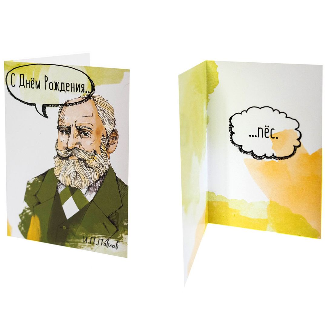 Открытка Павлов С Днем Рождения Открытка Павлов С Днем Рождения