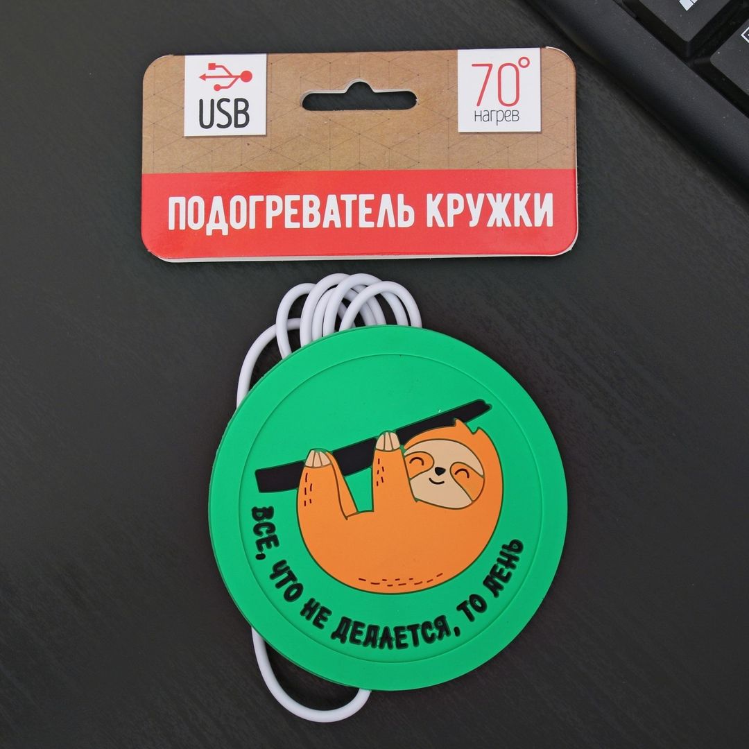USB Подогреватель для чашки Ленивец