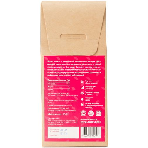 Ягоды Годжи (100 г) Ягоды Годжи (100 г)