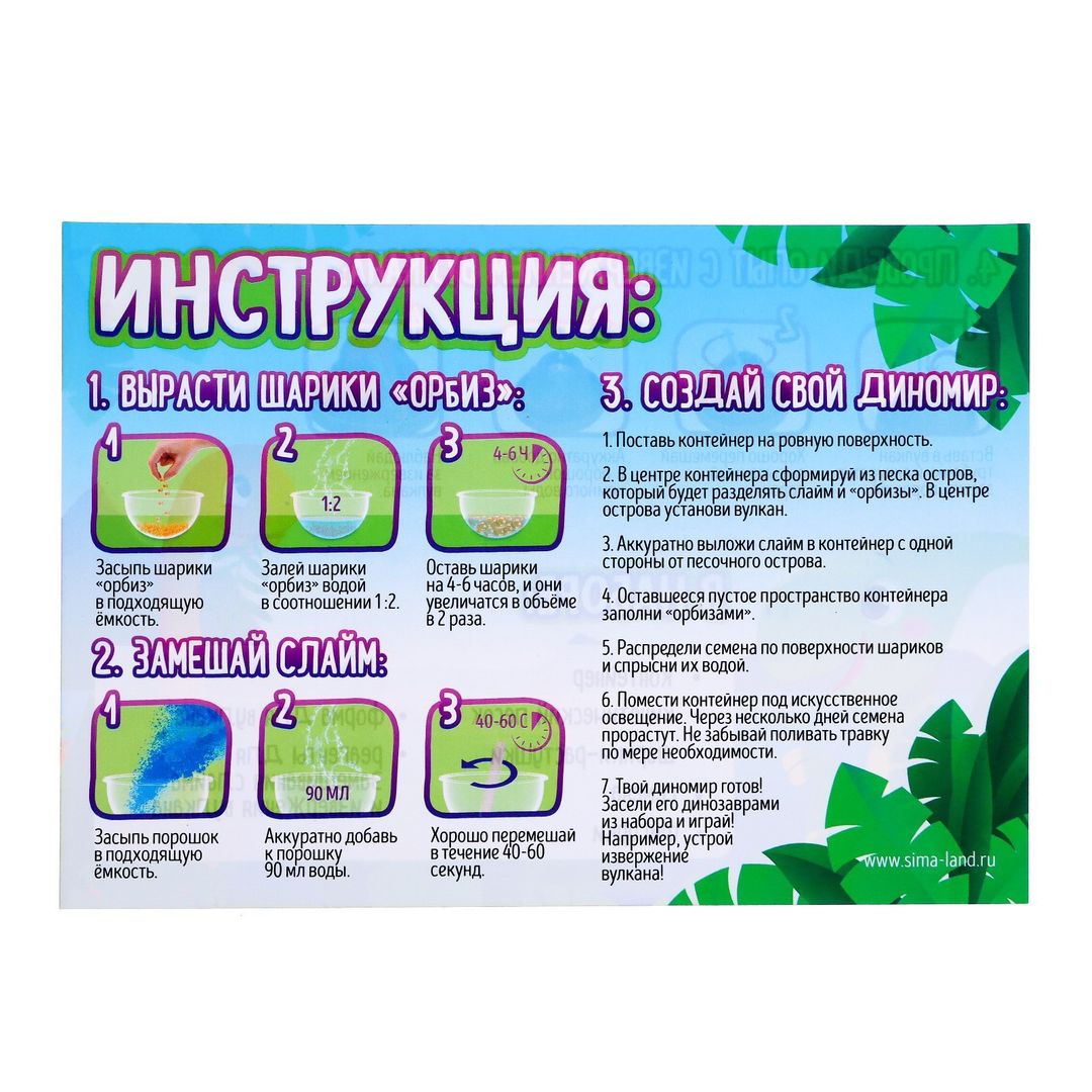 Набор для опытов Диномир (6 опытов)