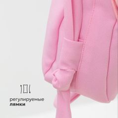 Рюкзак детский Зайка (Розовый)