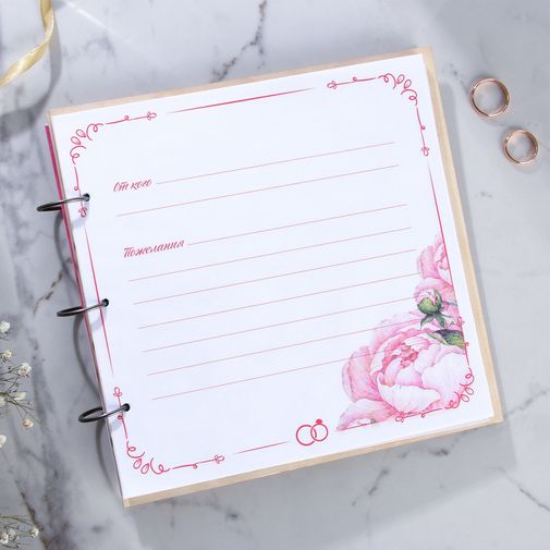 Книга пожеланий в деревнной обложке Резная Книга пожеланий в деревнной обложке Резная