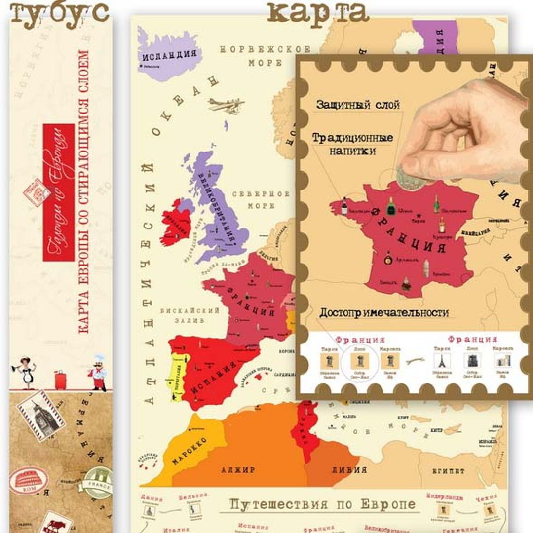 Скретч карта европы