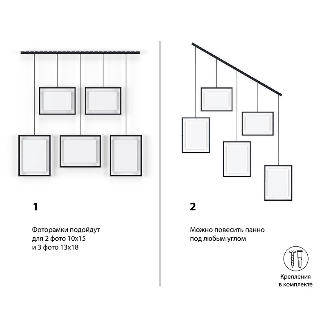 Панно для фотографий Exhibit (Черное)