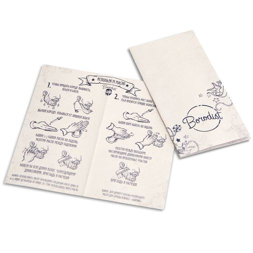 Масло для бороды Borodist Beard Oil Emerald (15 мл)