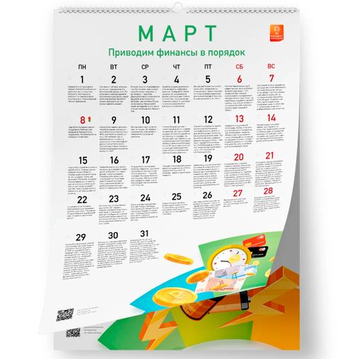 Концепт-календарь Хороший год 2022