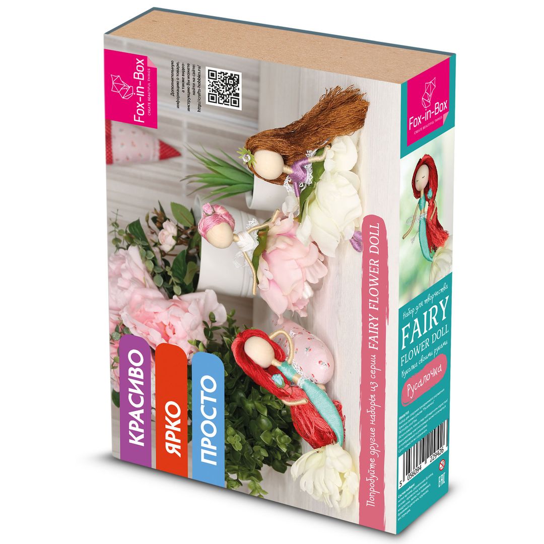 Набор для творчества Куколка своими руками Русалочка Набор для творчества Куколка своими руками Русалочка