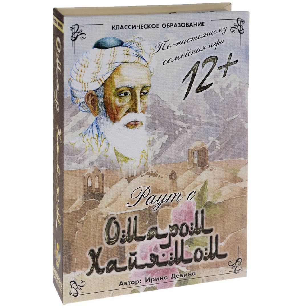 Настольная игра Раут с Омаром Хайямом (12+)