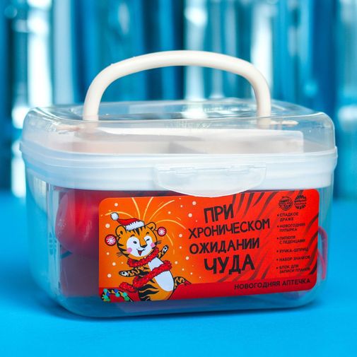 Новогодняя аптечка При хроническом ожидании чуда Новогодняя аптечка При хроническом ожидании чуда