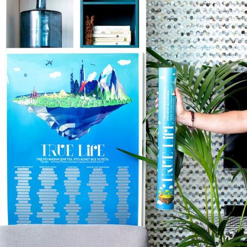 Плакат True Life 100 вещей, которые нужно сделать в жизни С упаковкой