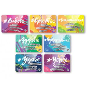 Мотивирующий набор Say Me Wish You