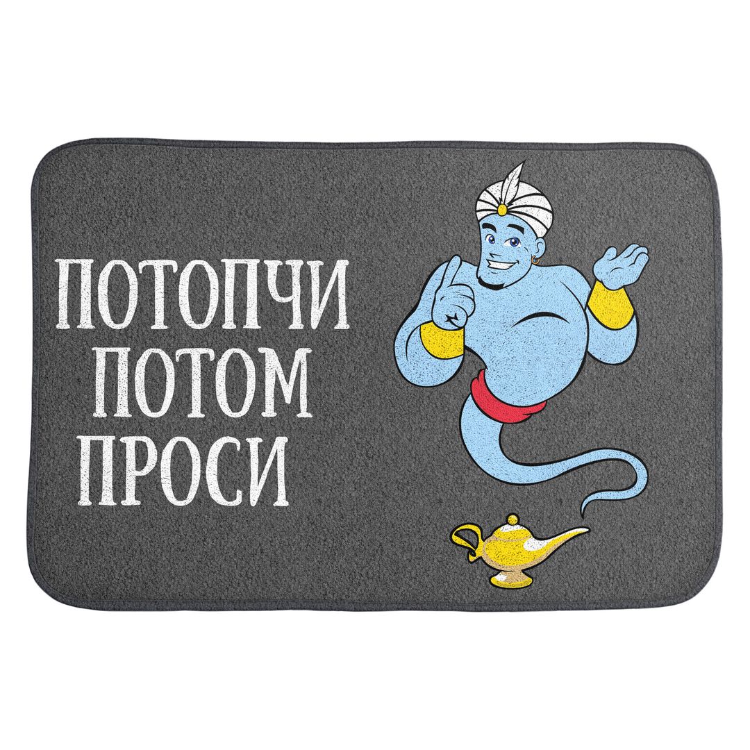 Коврик для входной двери Потопчи, потом проси