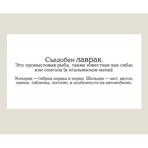 Игра карточная Съедобное-несъедобное Игра карточная Съедобное-несъедобное