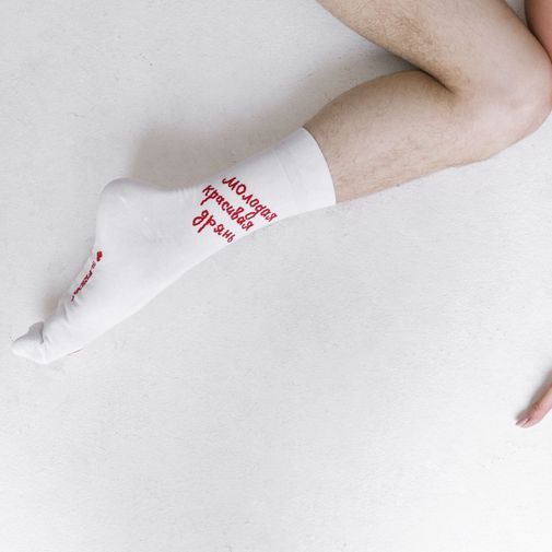 Носки Молодая, красивая дрянь Носки Молодая, красивая дрянь