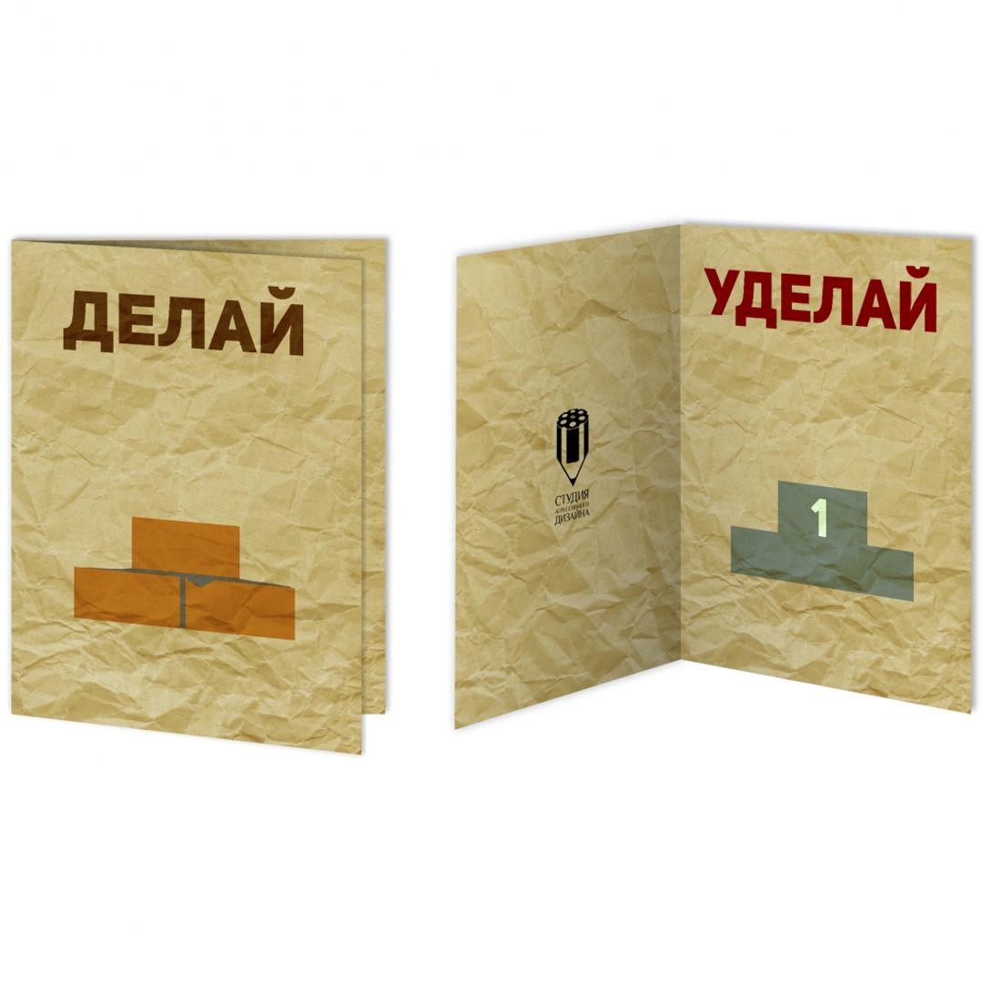 Открытка Деловая Открытка Деловая