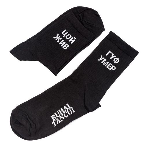 Носки спортивные Цой жив, Гуф умер (10 см) Носки спортивные Цой жив, Гуф умер (10 см)