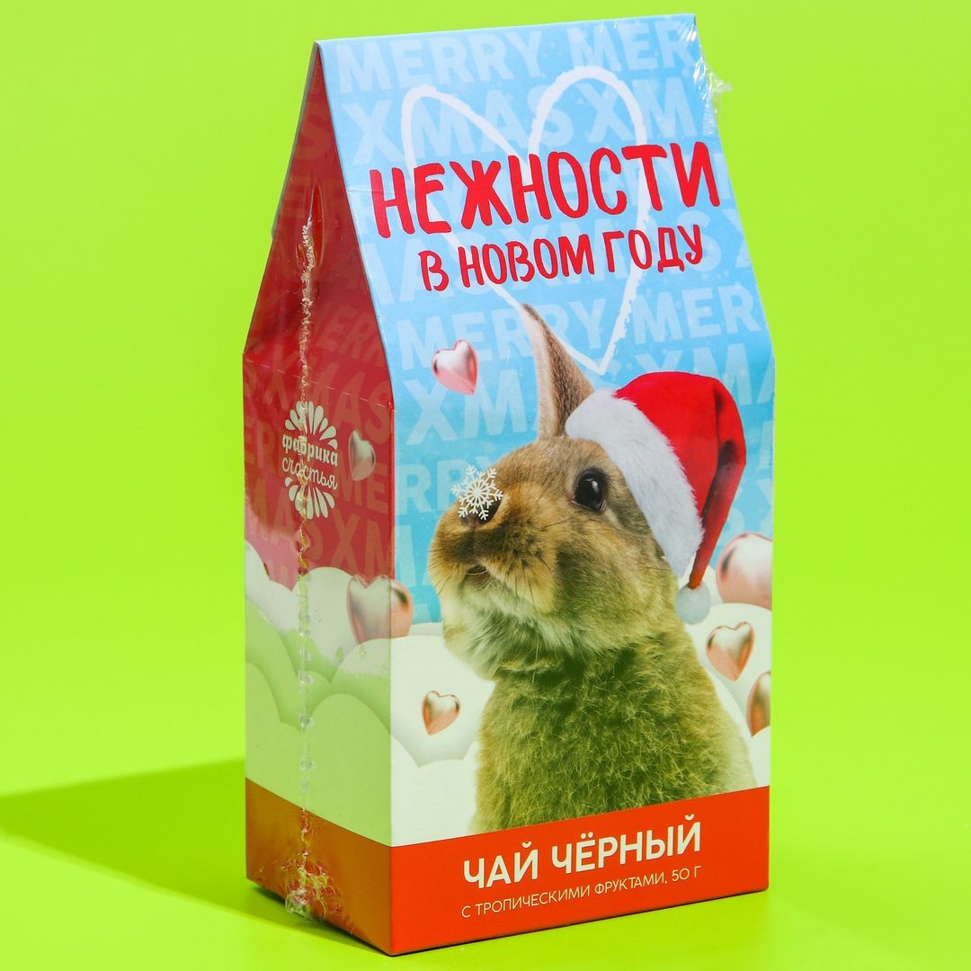 Чай черный Нежности в новом году (тропические фрукты, 50 г)