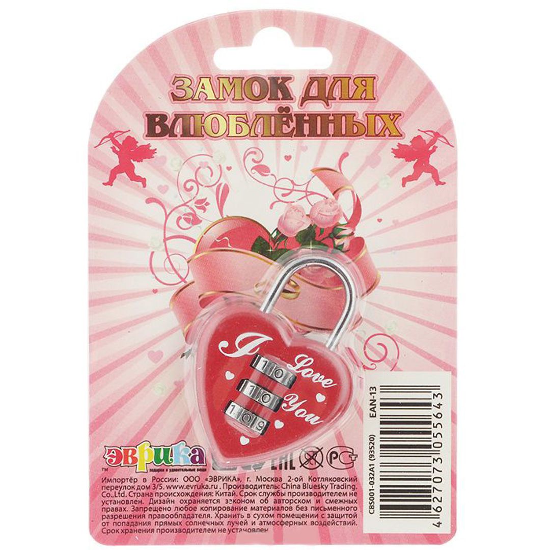 Замок для влюбленных