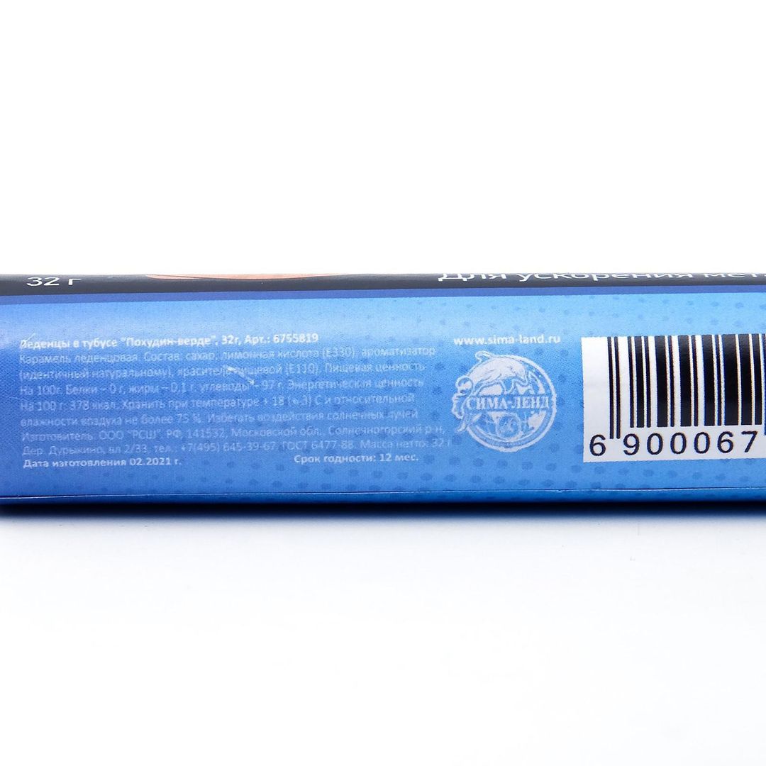 Леденцы Похудин верде Леденцы Похудин верде