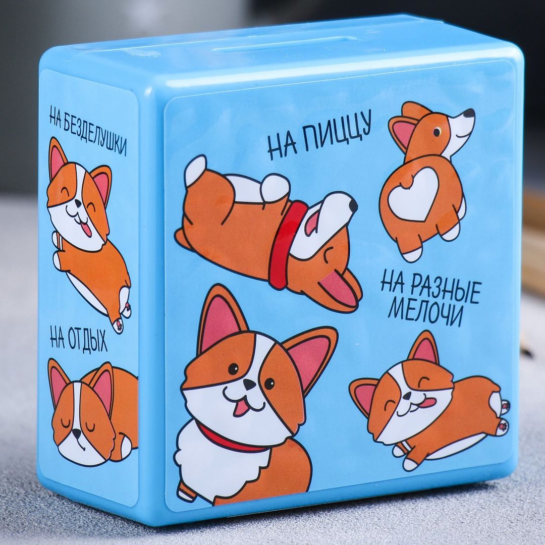 Копилка для мелочи Сейф