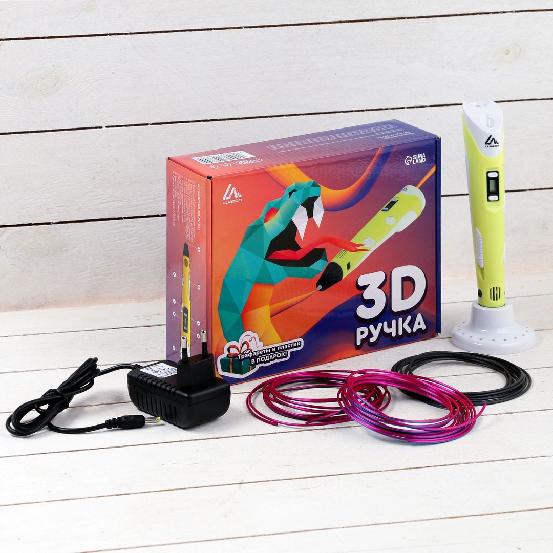 3D ручка пластик в комплекте (Жёлтая)