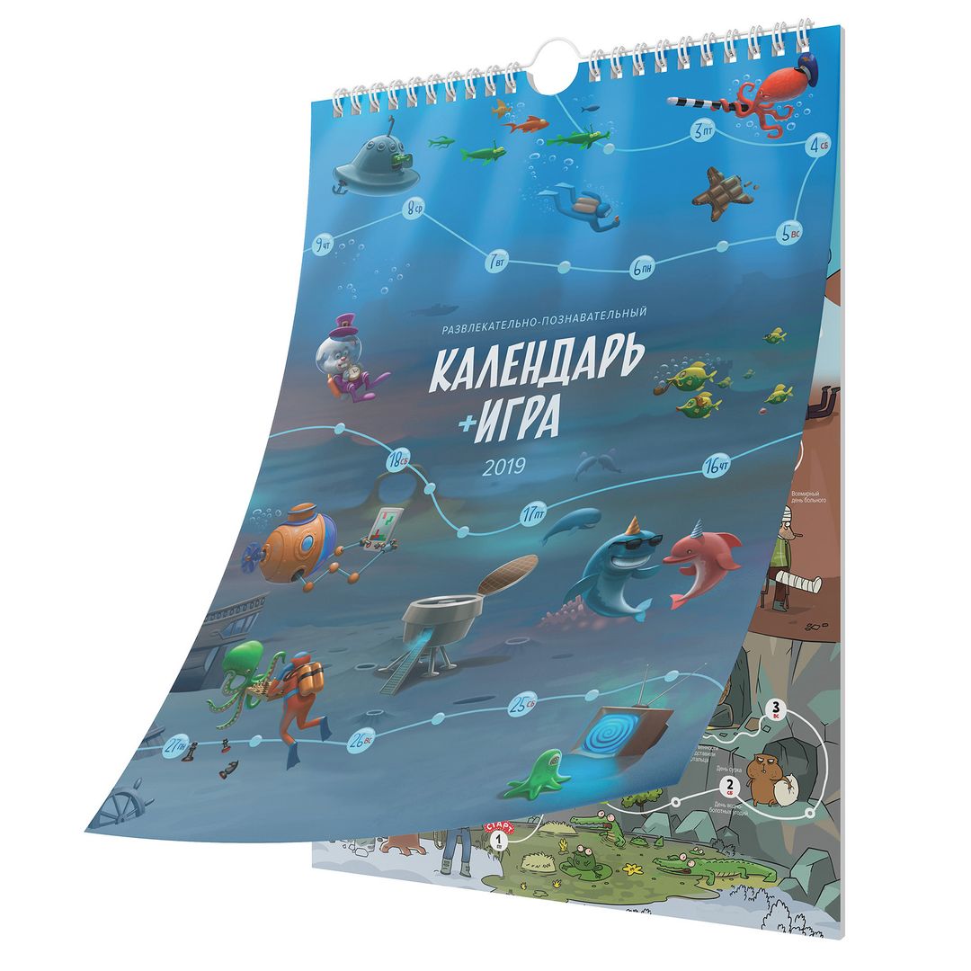 Календарь Игра 2019