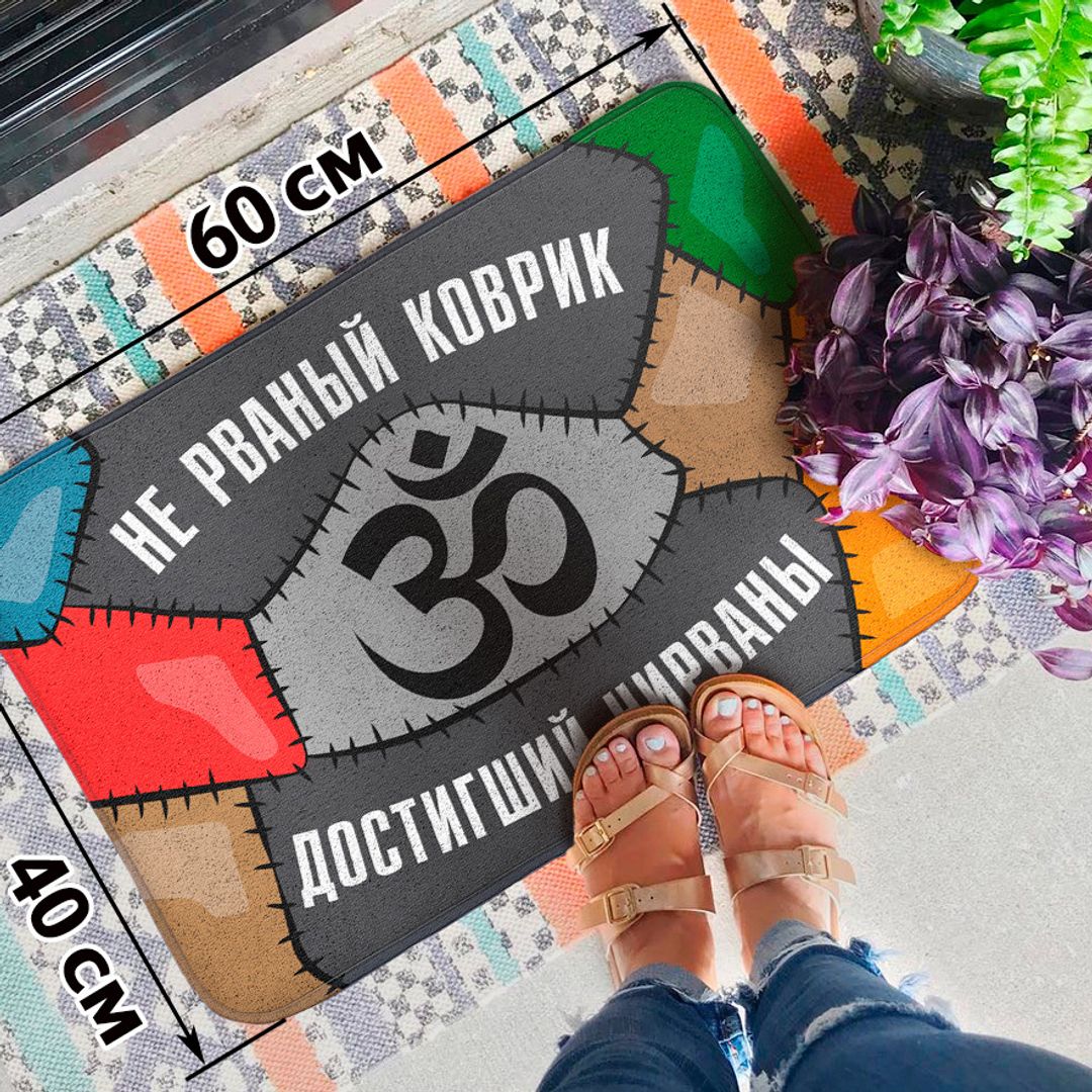Коврик для входной двери Нирвана