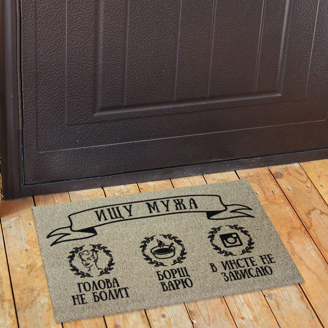 Коврик для входной двери Ищу мужа Коврик для входной двери Ищу мужа