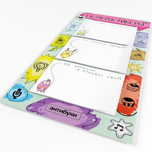 Склеростикеры — вариант 2