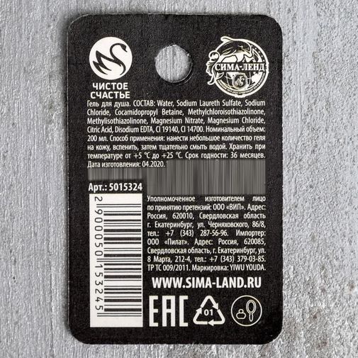 Гель для душа Пуля Гель для душа Пуля