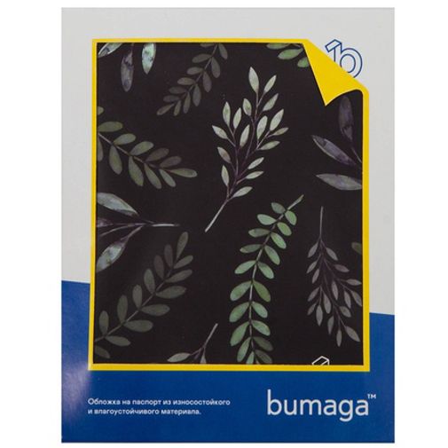 Обложка для паспорта Bumaga Branch