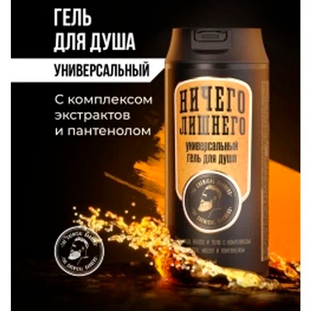 Подарочный набор The Chemical Barbers Ничего лишнего (Шампунь и гель для душа) (TCB88) Подарочный набор The Chemical Barbers Ничего лишнего (Шампунь и гель для душа) (TCB88)