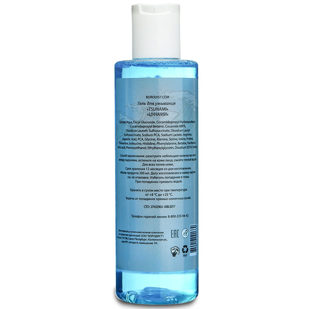 Гель для умывания Borodist Tsunami Cleansing Gel Гель для умывания Borodist Tsunami Cleansing Gel