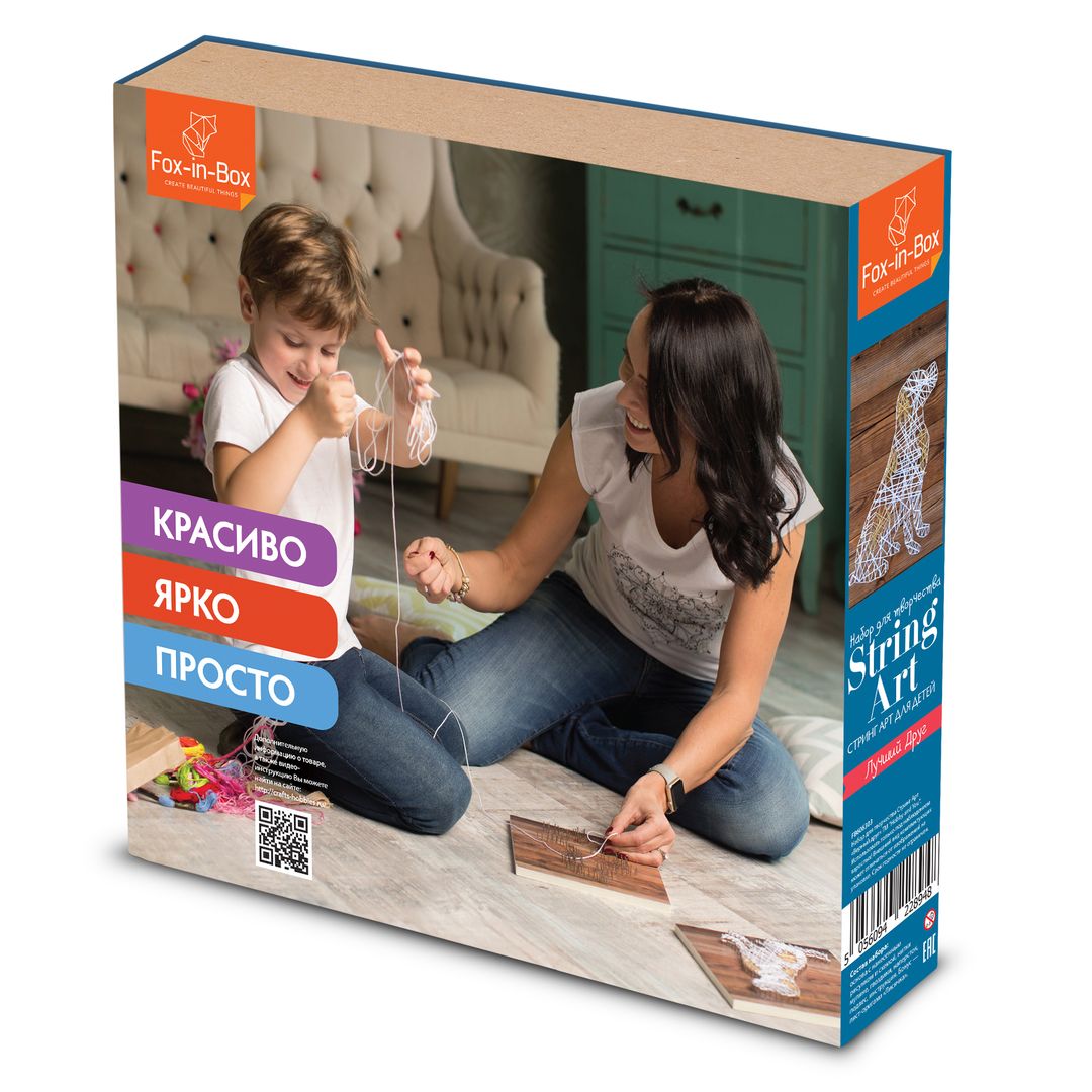 Набор для творчества Стринг Арт Лучший друг