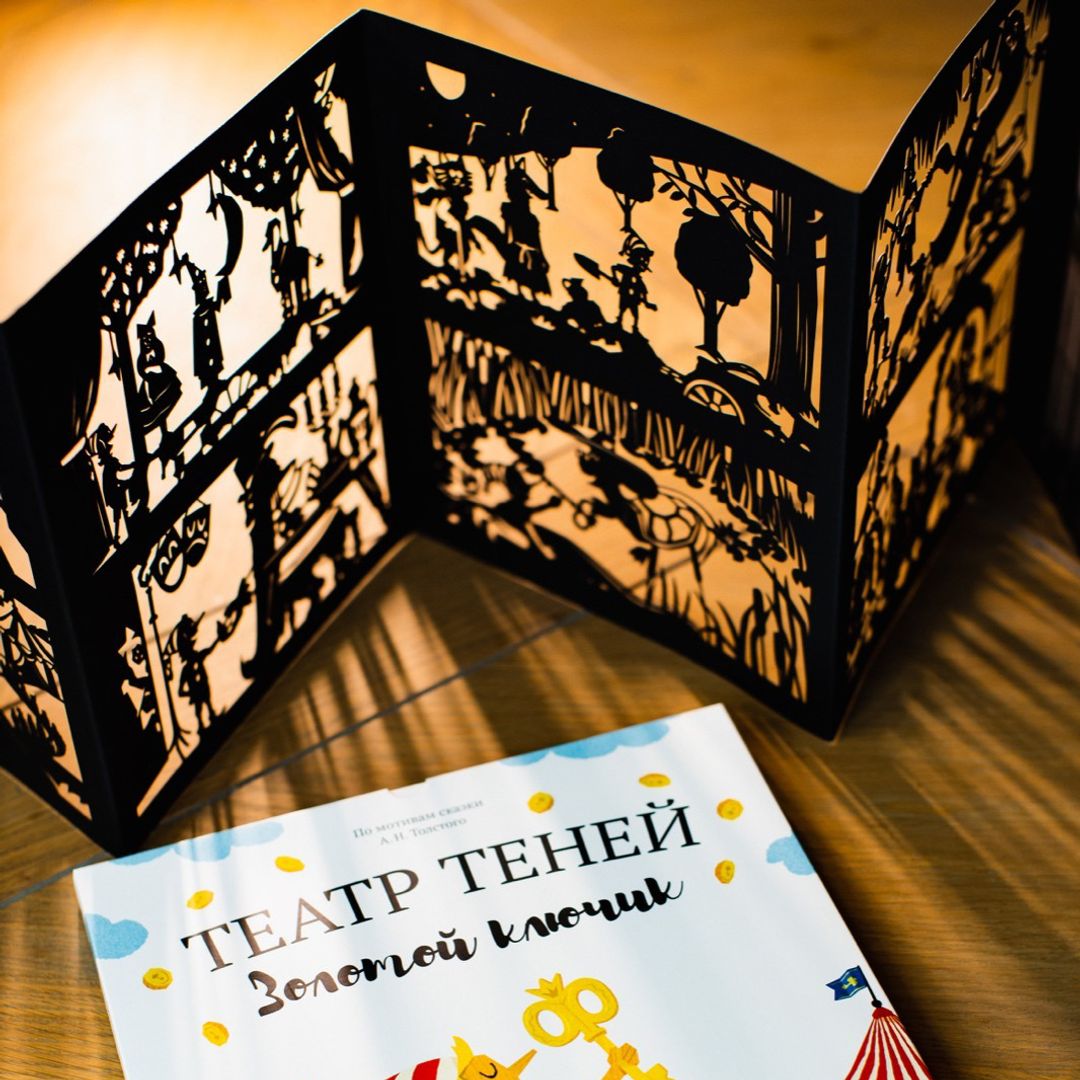 Книга Театр теней Золотой ключик Книга Театр теней Золотой ключик