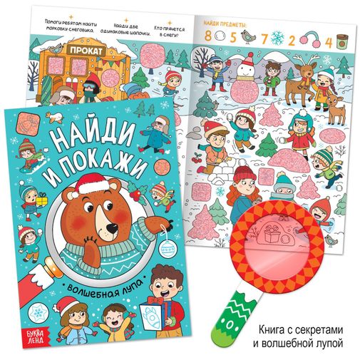 Подарочный набор детских книг (12 книг + 2 подарка) Подарочный набор детских книг (12 книг + 2 подарка)