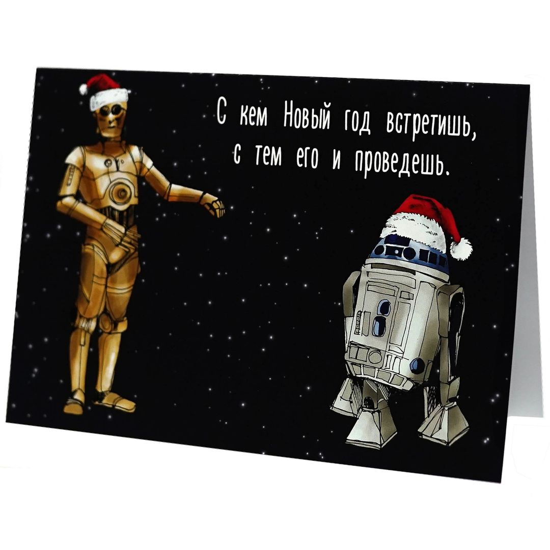 Открытка Star Wars Дроиды (новогодняя)