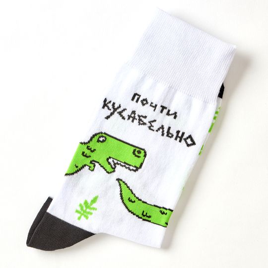Носки Почти кусабельно