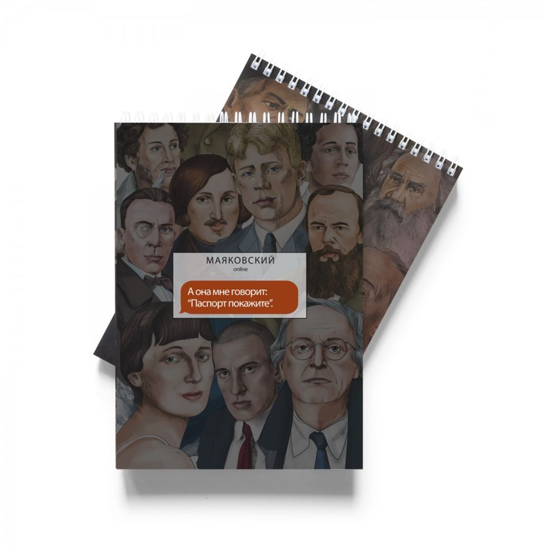 Блокнот с Маяковским Блокнот с Маяковским