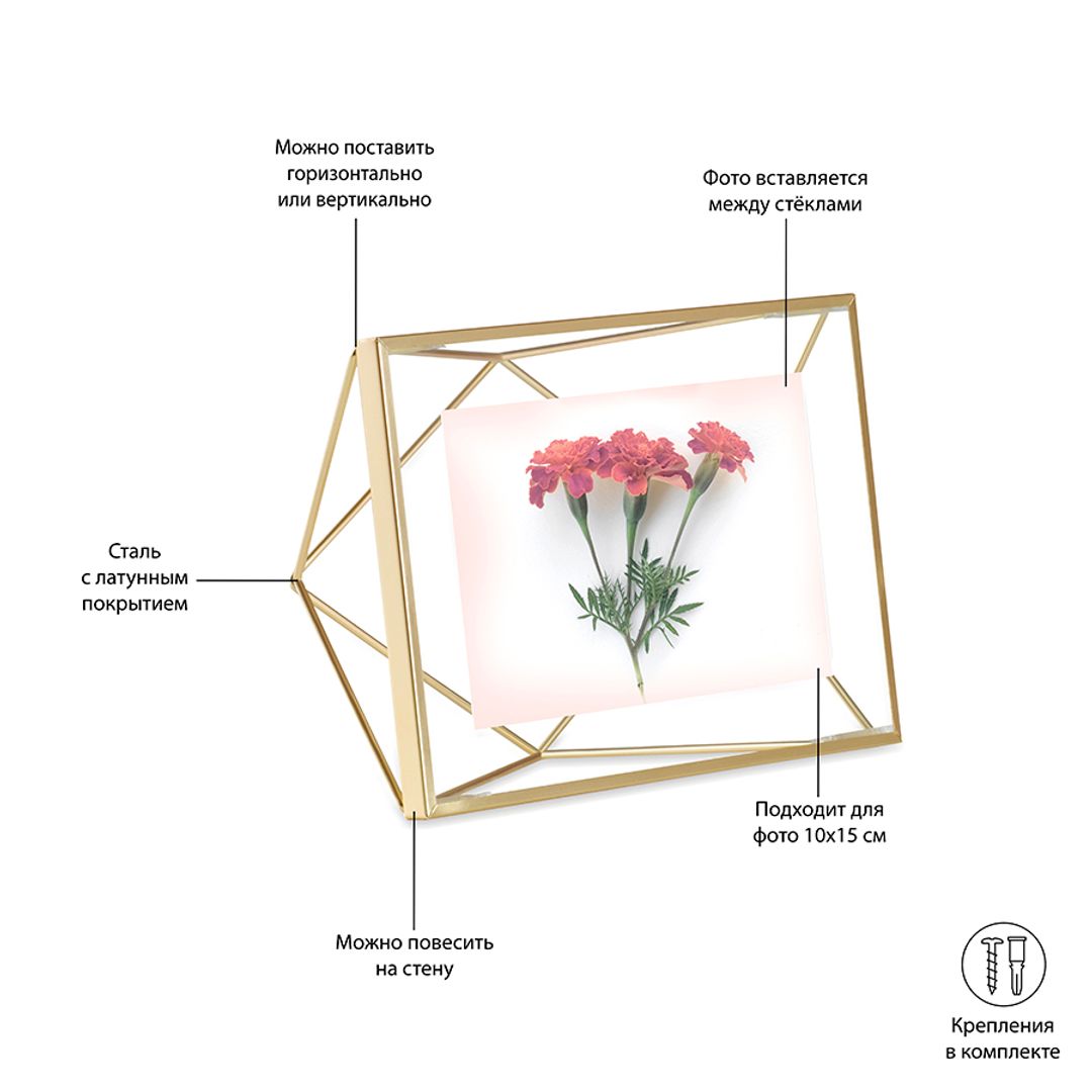 Фоторамка Prisma (Золотая) Фоторамка Prisma (Золотая)