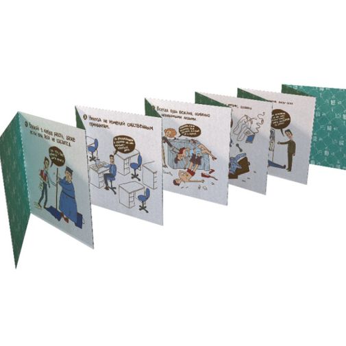 Набор отрывных открыток Правила жизни трудоголика Раскладная книжка