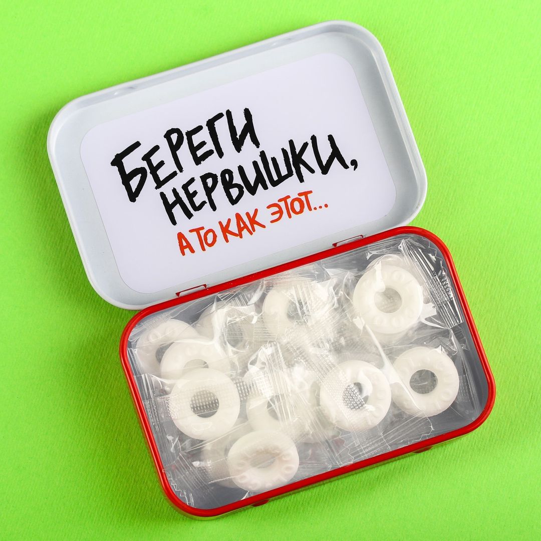 Мятное драже в кейсе Отвлекись