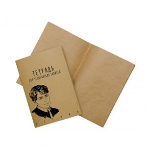 Тетрадь Есенин