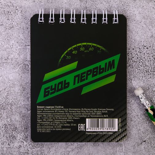 Канцелярский набор Будь первым