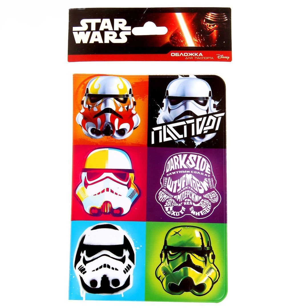 Обложка для паспорта Star Wars Паспорт галактической империи